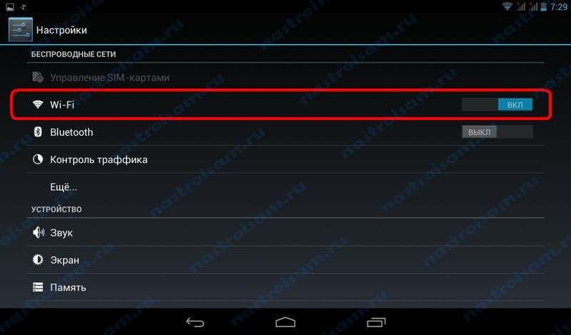 Настройка роутера через планшет Android