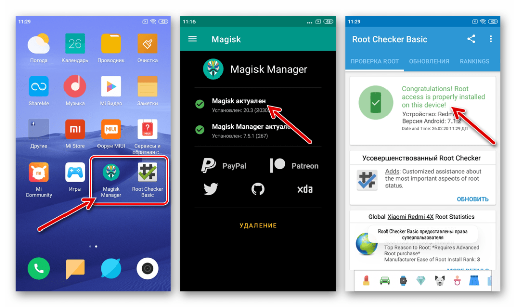 Получение root-прав на планшете Android