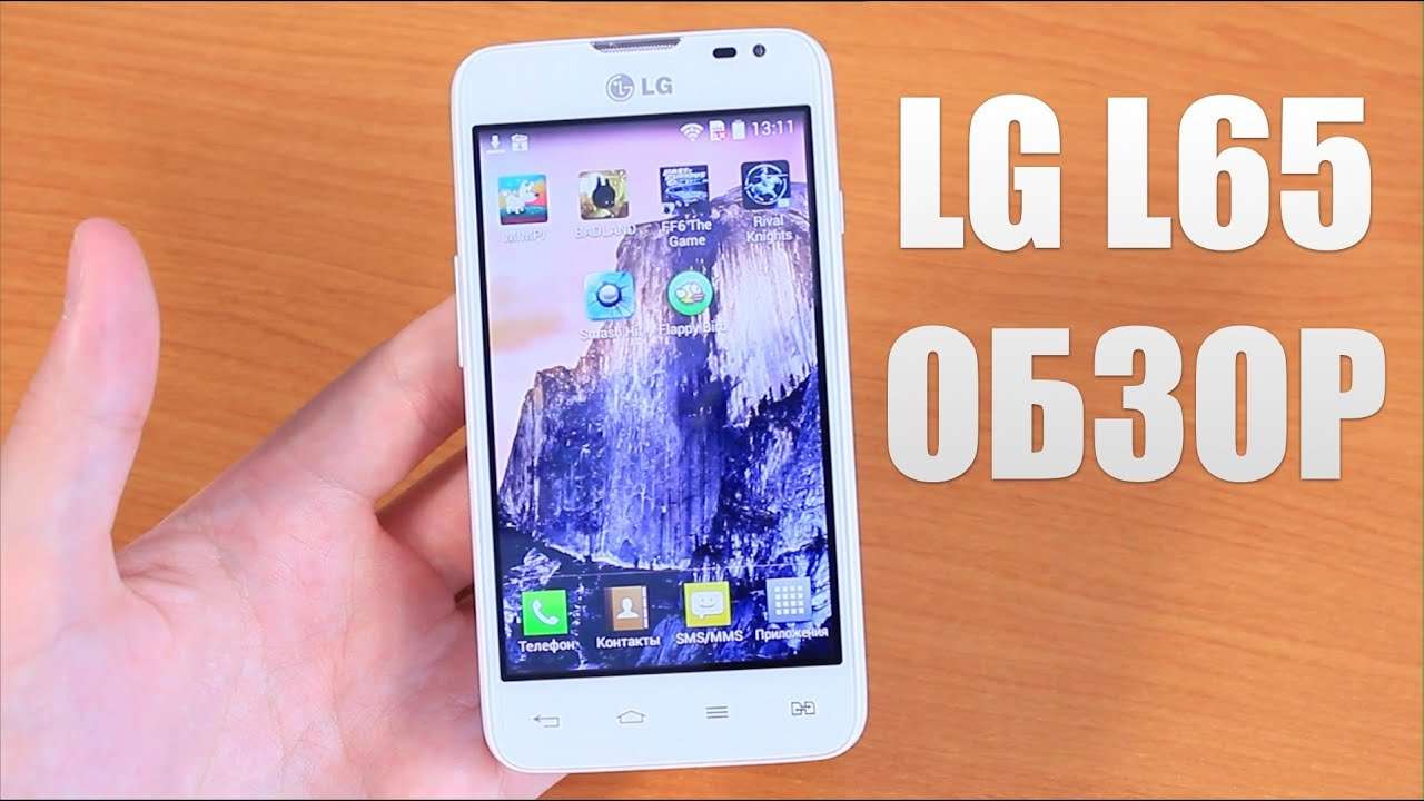 Приложения для смартфона LG L65