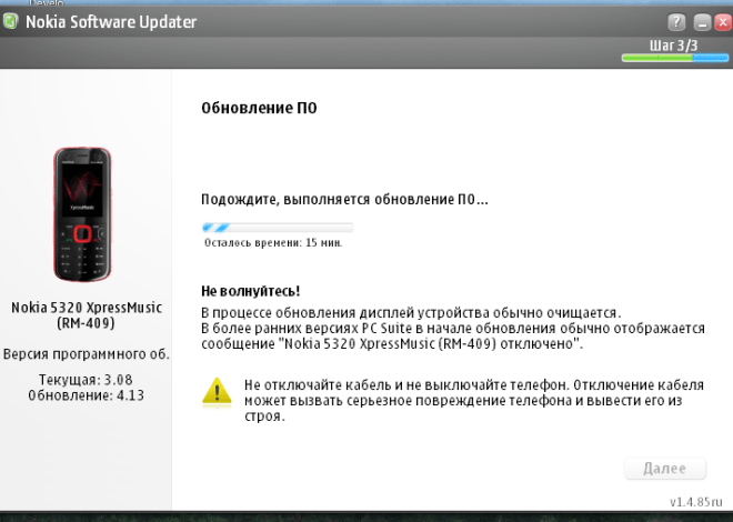 Программное обеспечение для смартфонов Nokia