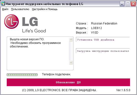 Программное обеспечение LG Optimus: обзор версий Android