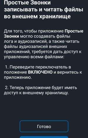 Совершение звонков с Android-смартфона: подробное руководство