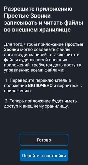 Совершение звонков с Android-смартфона: подробное руководство