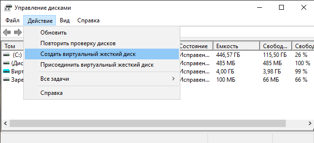 Создание виртуального диска в Windows: пошаговое руководство