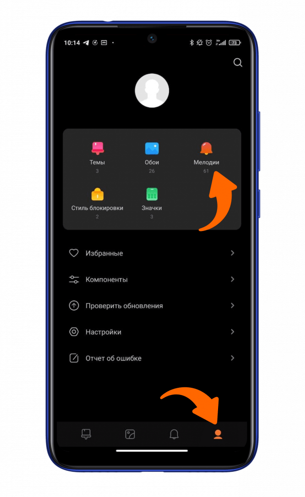 Способы загрузки мелодий на смартфон