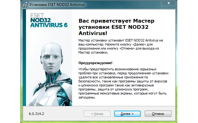 Установка NOD32 на ноутбук: пошаговое руководство