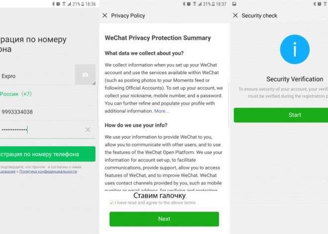 Установка WeChat на ноутбук: пошаговое руководство