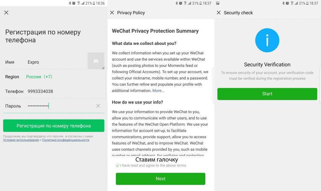 Установка WeChat на ноутбук: пошаговое руководство