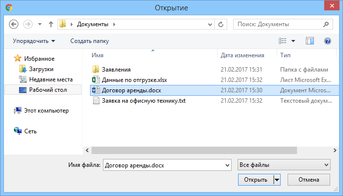 Загрузка файлов на ноутбук: полное руководство