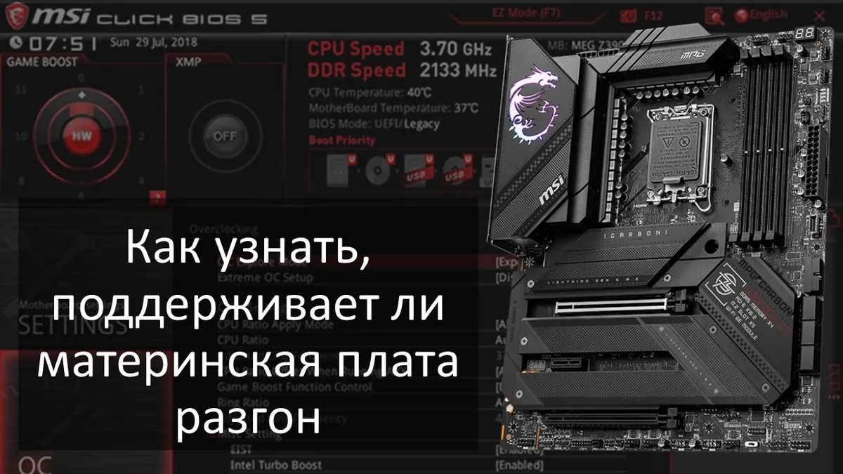 Как определить, поддерживает ли процессор разгон и был ли он уже разогнан