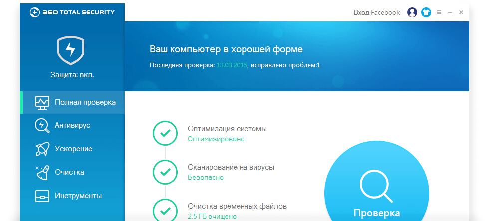 Как установить антивирус на компьютер без интернета с помощью ноутбука
